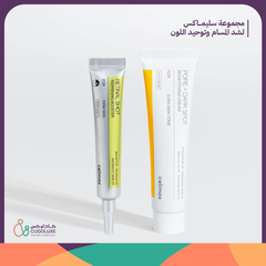 مجموعة سليماكس لشد المسام وتوحيد اللون