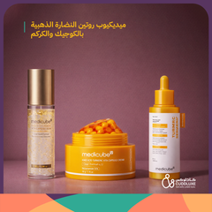 ميديكيوب روتين النضارة الذهبية بالكوجيك والكركم