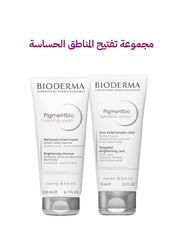 مجموعة بيوديرما لتفتيح المناطق الحساسة