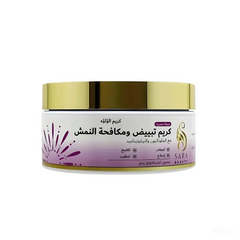 سارة بيوتي كريم اللؤلؤة للتبييض ومكافحة النمش(200جم)