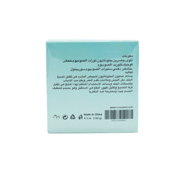 سارة بيوتي صابون الجلوتاثيون وحمض الكوجيك لتفتيح الوجه والجسم والمناطق الحساسة(150 جم)