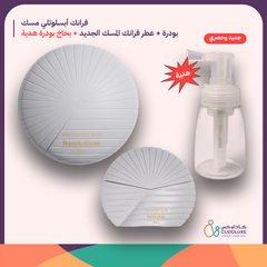 Frank Absolutely Musk Set (Special Edition) + Free Powder Spray