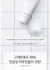 ميديكيوب غسول الرغوة الأحمر للبشرة الحساسة والمعرضة للحبوب(120مل)