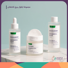 مجموعة ايكوال بيري الزرقاء للترطيب والتهدئة