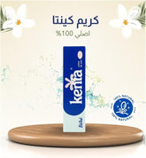 كنتا كريم بيبي لتفتيح البشرة (30جم)