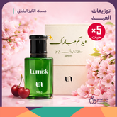 توزيعات العيد 5 حبات مسك الكرز الياباني