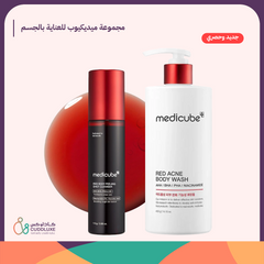 مجموعة ميديكيوب للعناية بالجسم