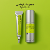 مجموعة سليماكس لشد البشرة