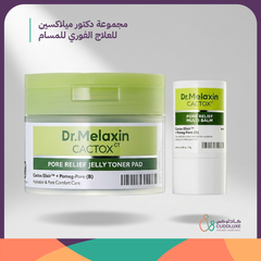 Dr. Milaxen's Instant Pore Treatment Kit