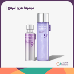 مجموعة تعزيز التوهج من نامبوزين