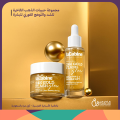 مجموعة حبيبات الذهب الفاخرة