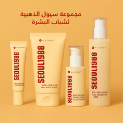 مجموعة سيول 1988 الذهبية لشباب البشرة