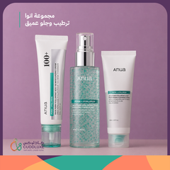 مجموعة انوا للترطيب العميق والجلو