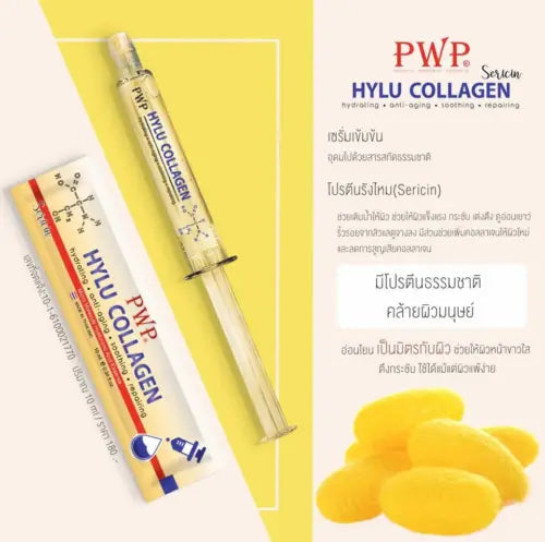 سيروم PWP Hylu Collagen لتفتيح وشد البشرة( 10مل)