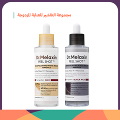 مجموعة التقشير للعناية المزدوجة