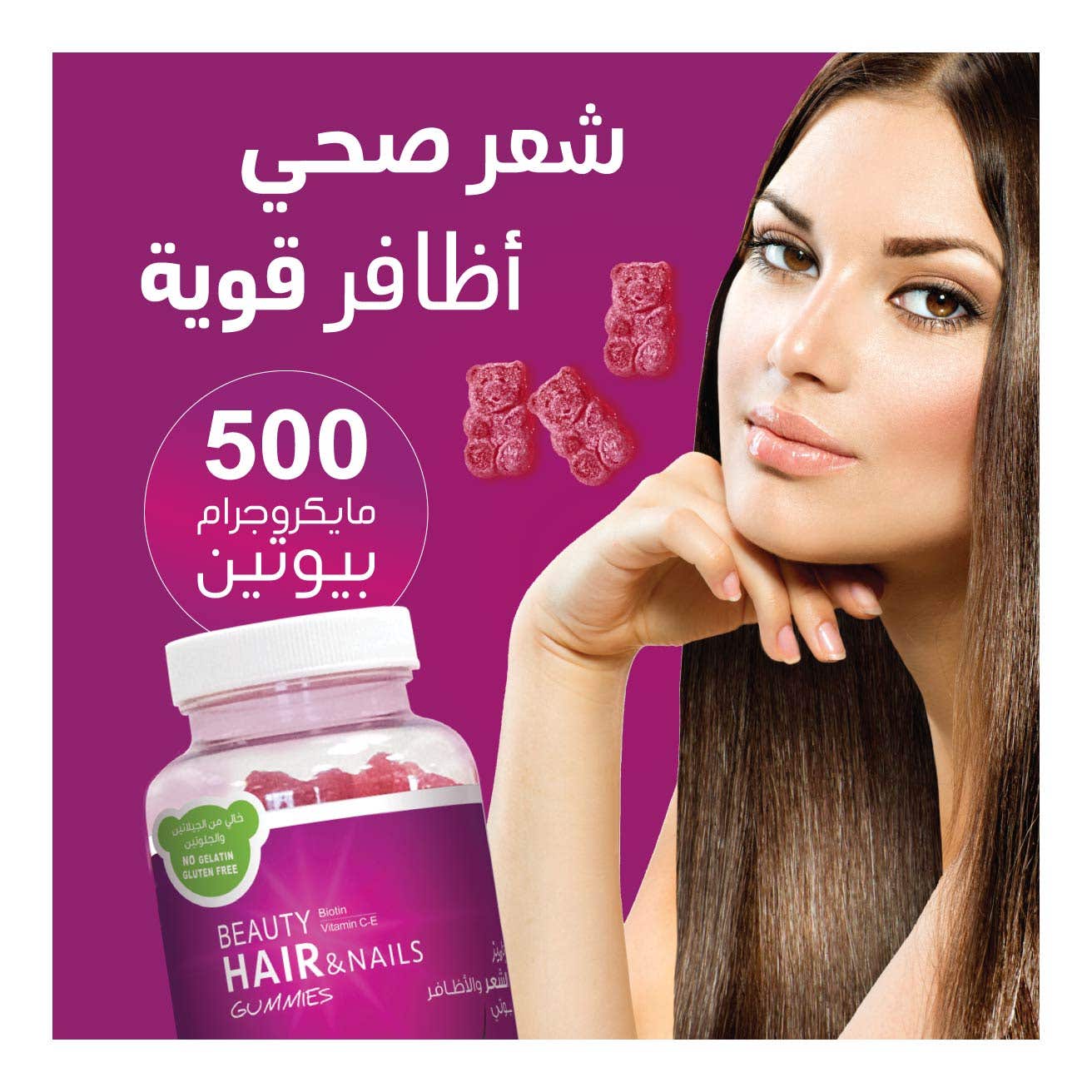 بيوتي جاميز للشعر والأظافر سينسلاب(60حلوى)