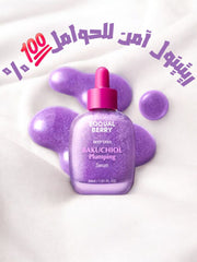 EQQUALBERRY سيروم باكوتشيول لشد وترطيب البشرة (30مل)