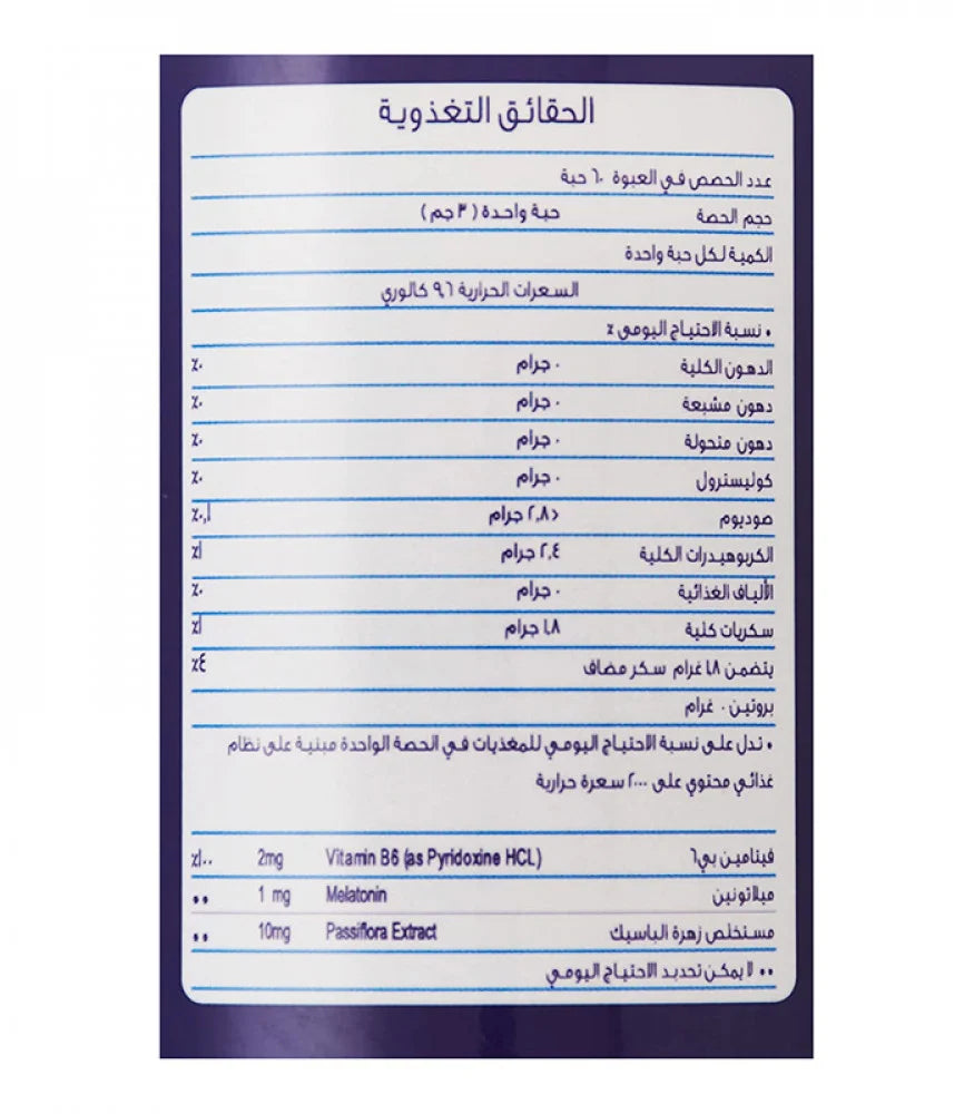 نيوترو في كيو هيلث أقراص الميلاتونين (60 قطعة قابلة للمضغ)