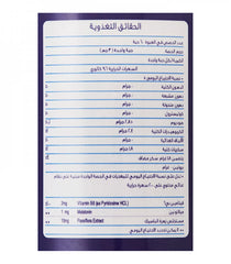 نيوترو في كيو هيلث أقراص الميلاتونين (60 قطعة قابلة للمضغ)