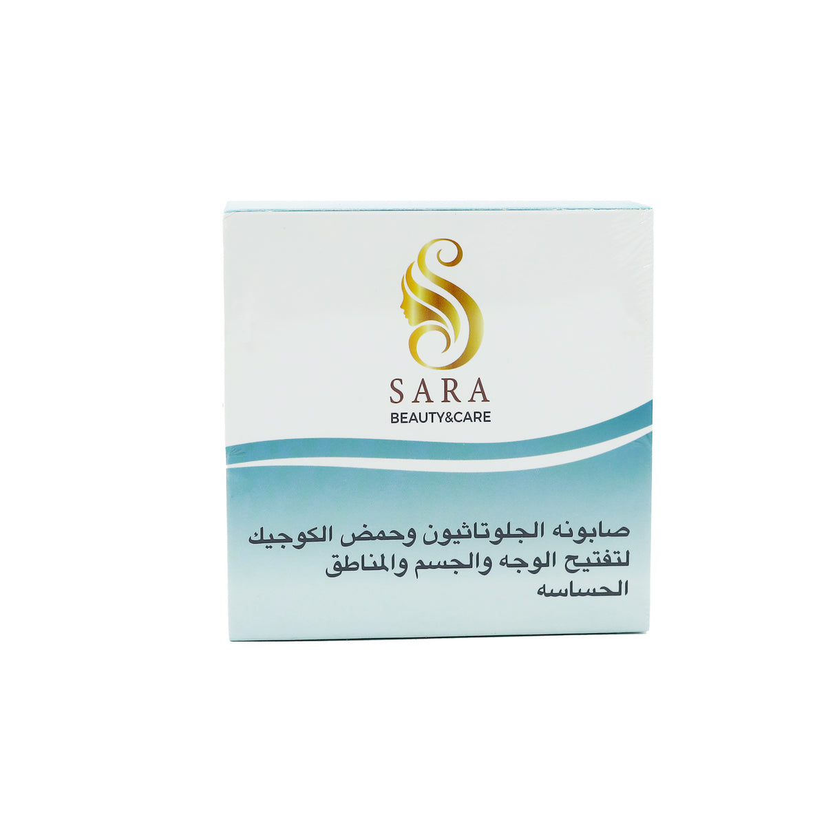 سارة بيوتي صابونة الجلوتاثيون وحمض الكوجيك لتفتيح الوجه والجسم والمناطق الحساسة(150 جم)