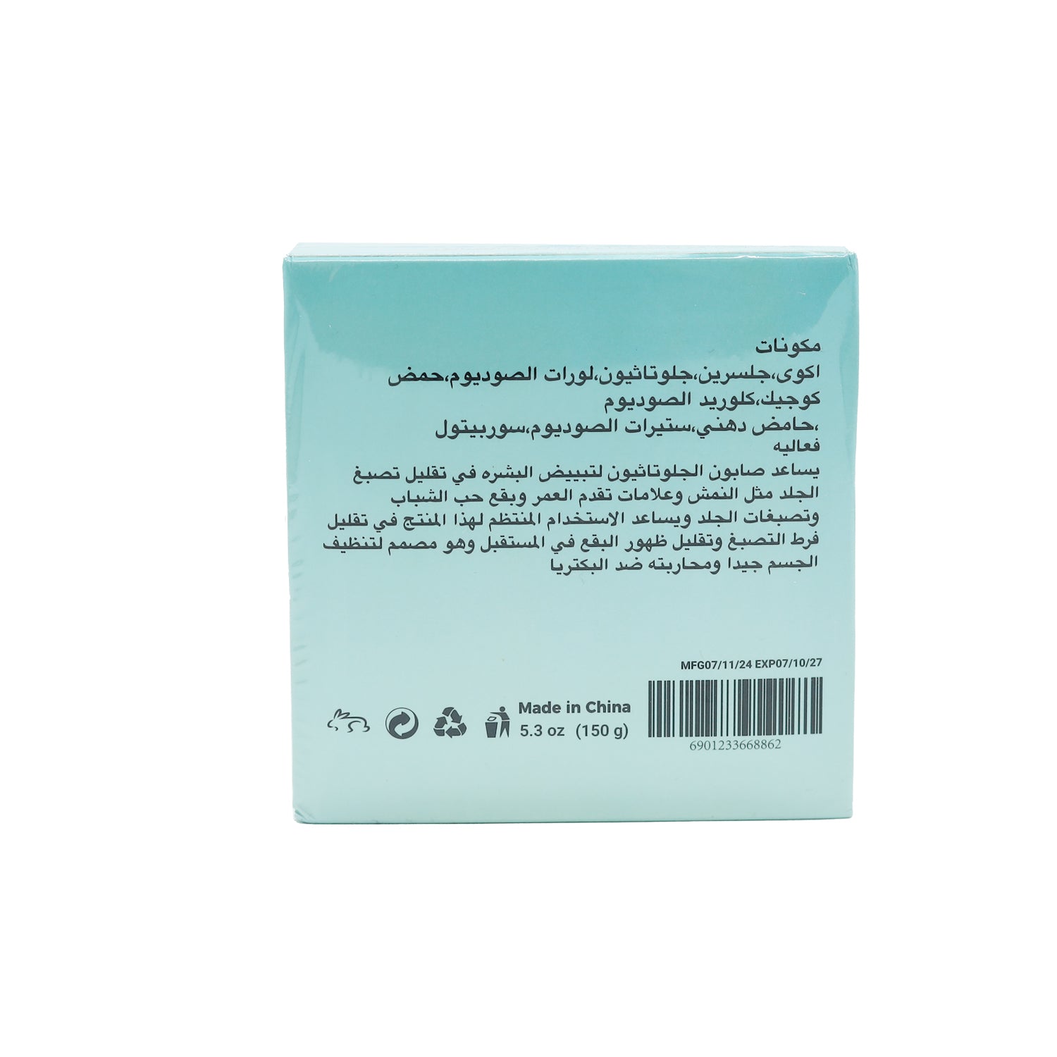 Sara Beauty Glutathione and Kojic Acid Soap for Lightening the Face, B – Cuddluxe