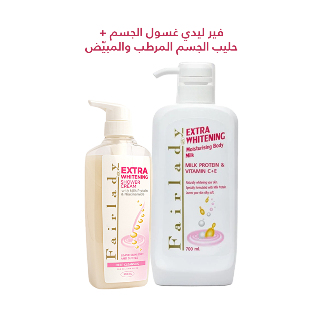 فير ليدي غسول الجسم +حليب الجسم المرطب والمبيّض