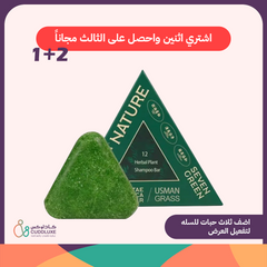 Seven Green Nature Herbal Hair Care Soap