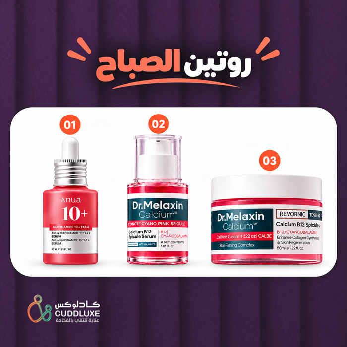 Morning Skincare Routine