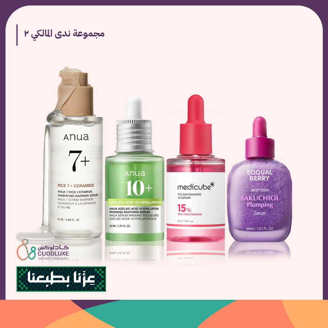مجموعه ندى المالكي 2