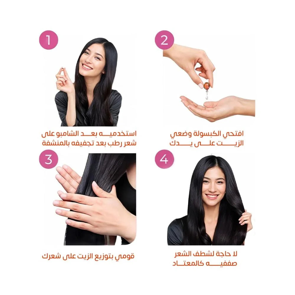 اليبس كبسولات زيت فيتامين للشعر الضعيف(50 كبسولة)