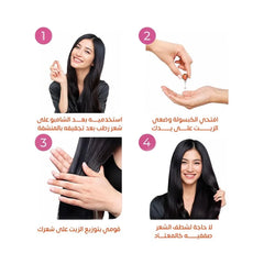 اليبس كبسولات زيت فيتامين للشعر الضعيف(50 كبسولة)