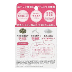 Pelican Soap Deep Cleansing Intimate Soap (105g)