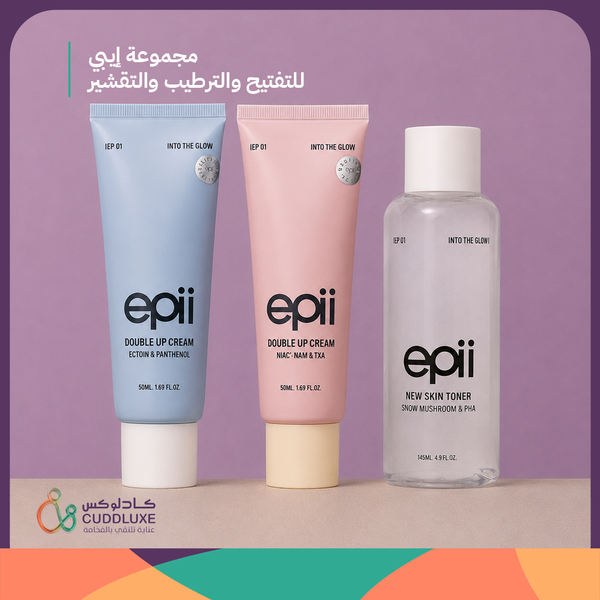 Epi whitening, moisturizing, and exfoliating set – Cuddluxe