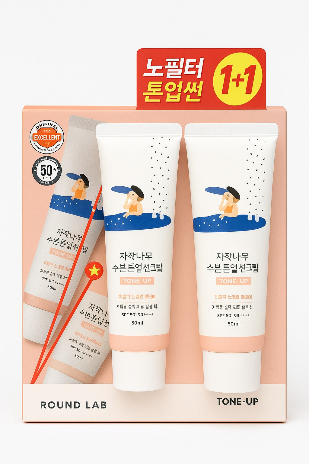 Round Lab Moisturizing Tinted Sunscreen Daily Protection (50ml) 2 pieces