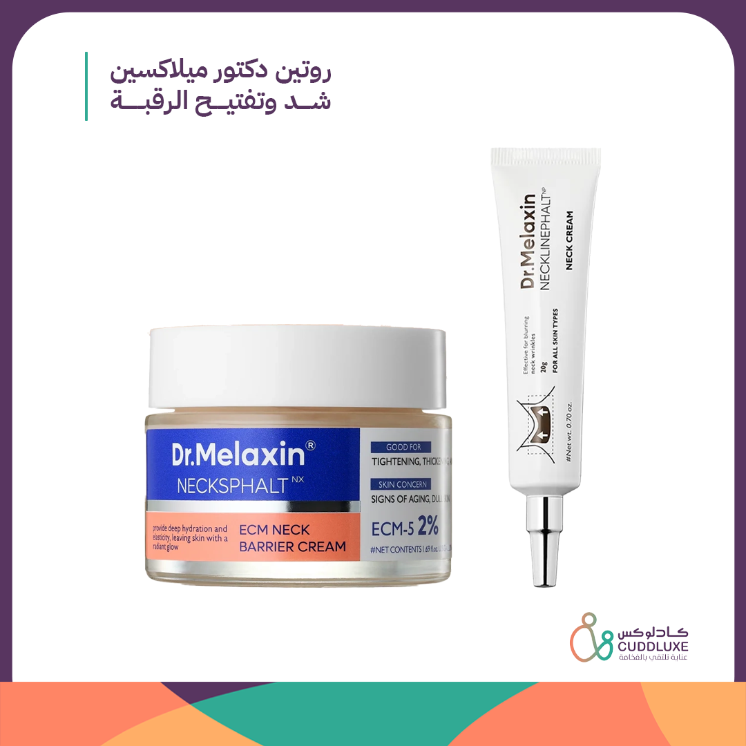 روتين دكتور ميلاكسين شد وتفتيح الرقبة