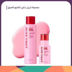 April Skin Deep Whitening Set