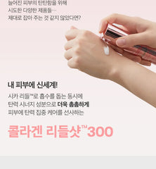 VT COSMETICS Collagen Riddle Shot 300 (50ml) Deeply tightens and nourishes the skin (Copy)