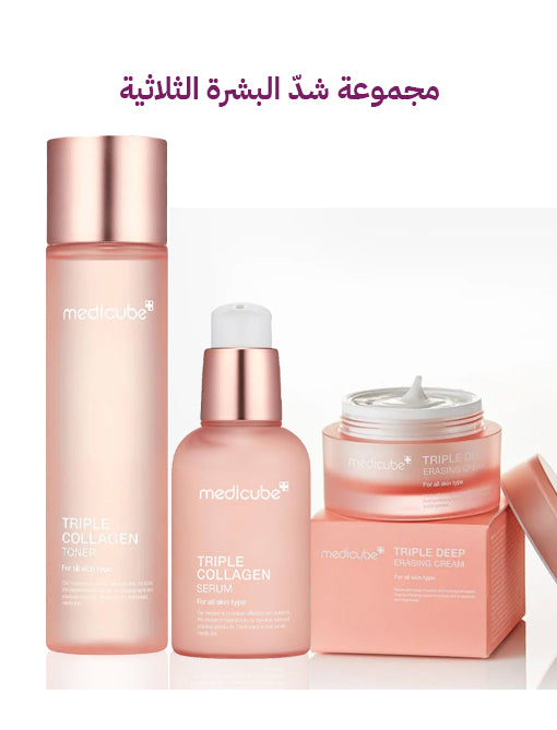 Medicube Triple Collagen Set
