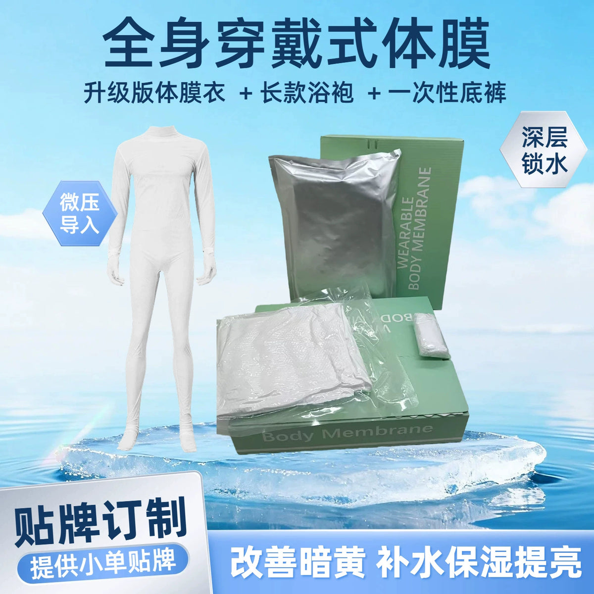 بدله سبا للجسم كامل لتفتيح البشرة، توحيد اللون، تحسين النعومة والترطيب