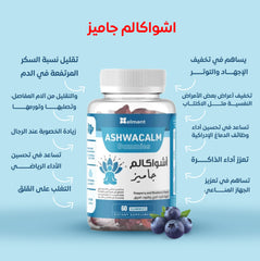 إيلمنت أشواكالم جاميز لتهدئة التوتر وتحسين المزاج (60 قطعة قابلة للمضغ)