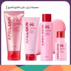 مجموعة ابريل سكين للتفتيح العميق