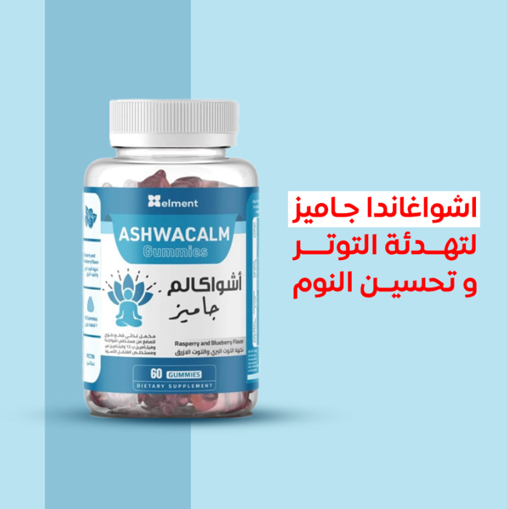 إيلمنت أشواكالم جاميز لتهدئة التوتر وتحسين المزاج (60 قطعة قابلة للمضغ)