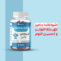 إيلمنت أشواكالم جاميز لتهدئة التوتر وتحسين المزاج (60 قطعة قابلة للمضغ)
