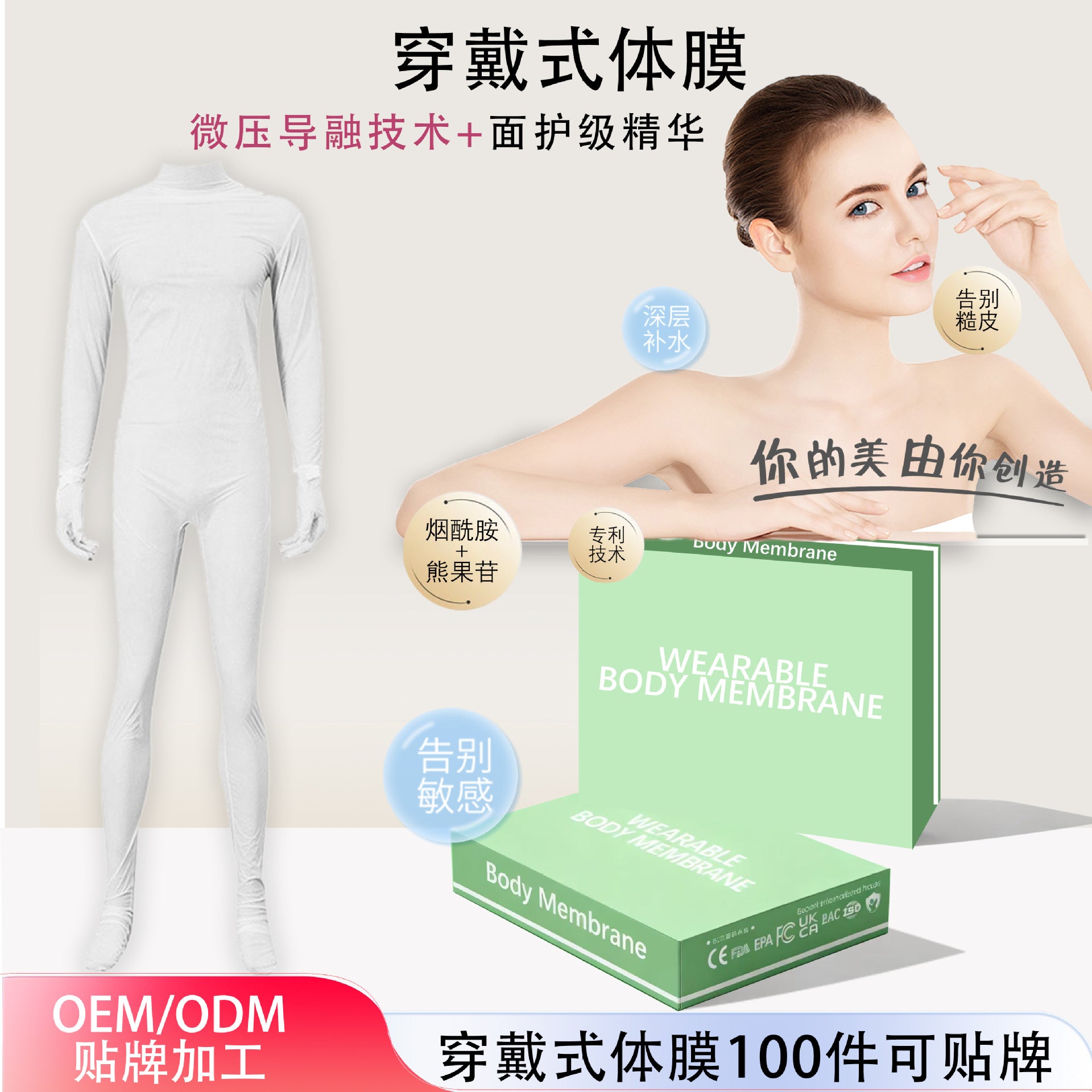 بدله سبا للجسم كامل لتفتيح البشرة، توحيد اللون، تحسين النعومة والترطيب