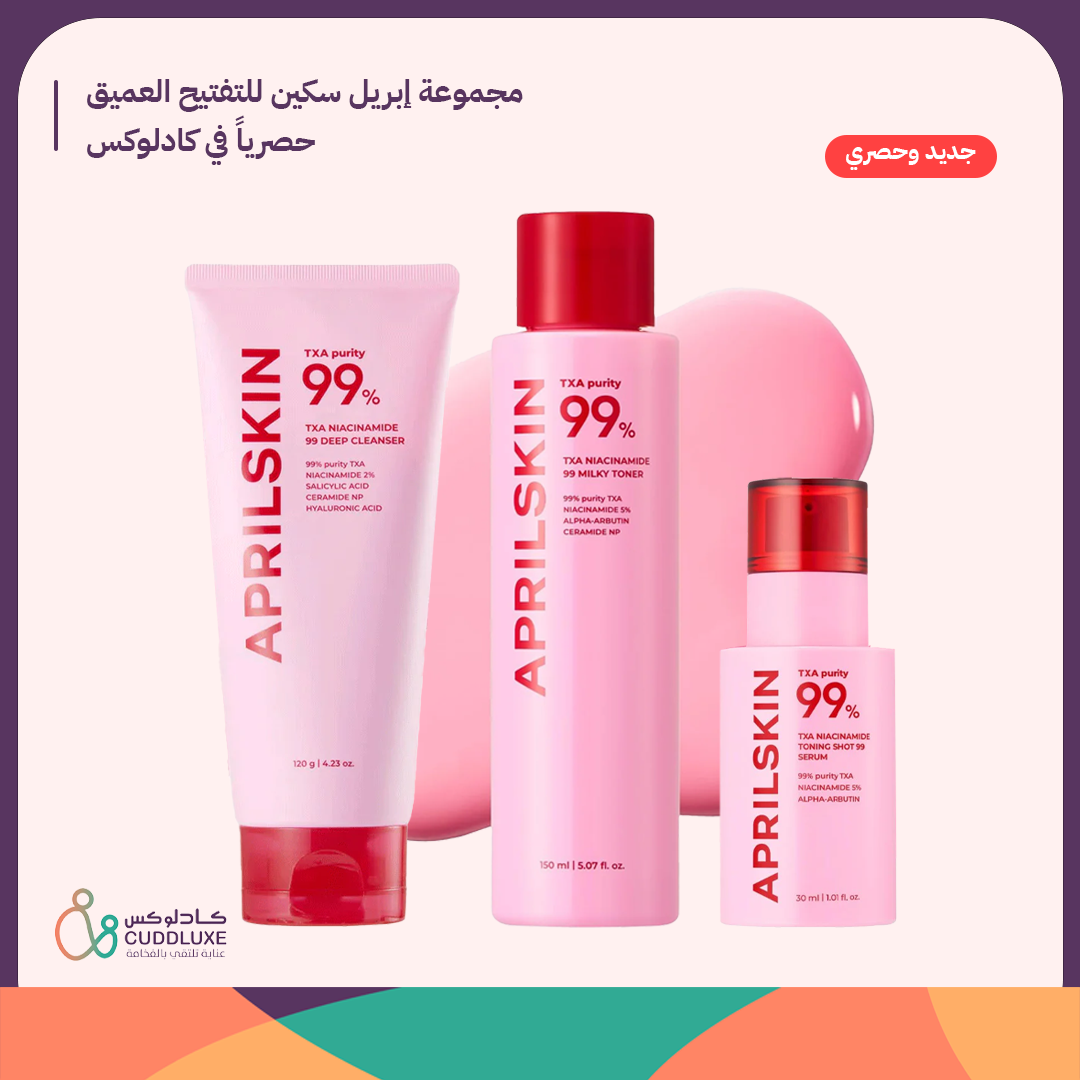 مجموعة إبريل سكين للتفتيح العميق