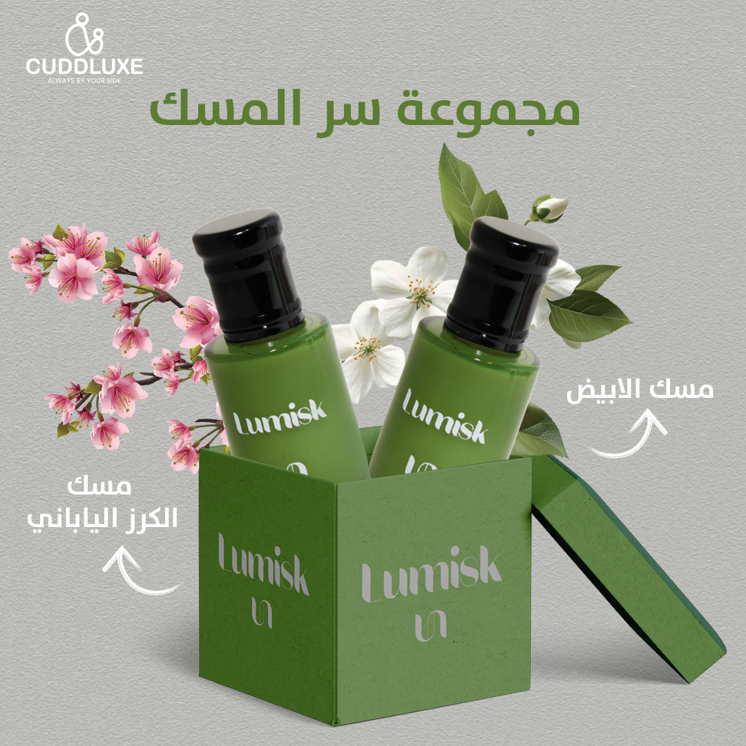 (مجموعة سر المسك (مسك الكرز الياباني مع المسك الابيض