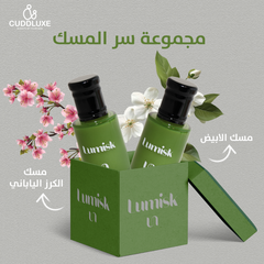 (مجموعة سر المسك (مسك الكرز الياباني مع المسك الابيض