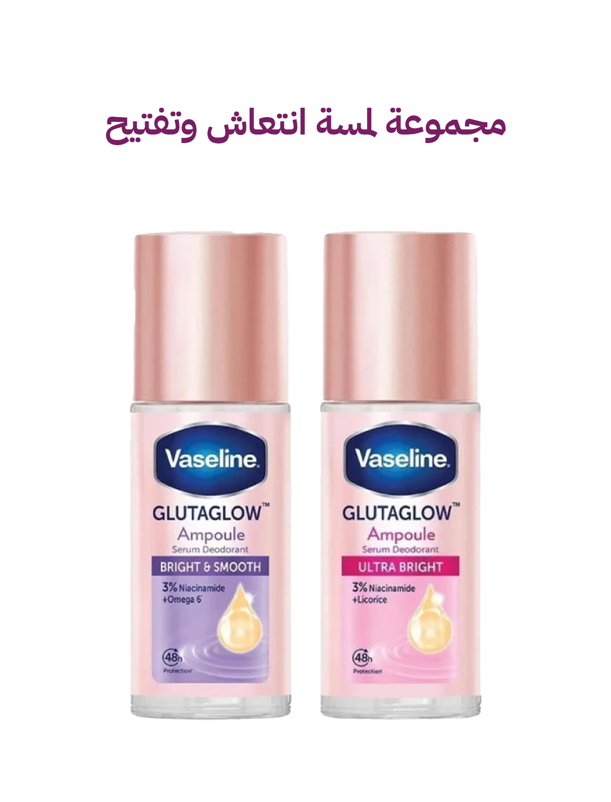 Vaseline Fresh &amp; Brightening Touch Set
