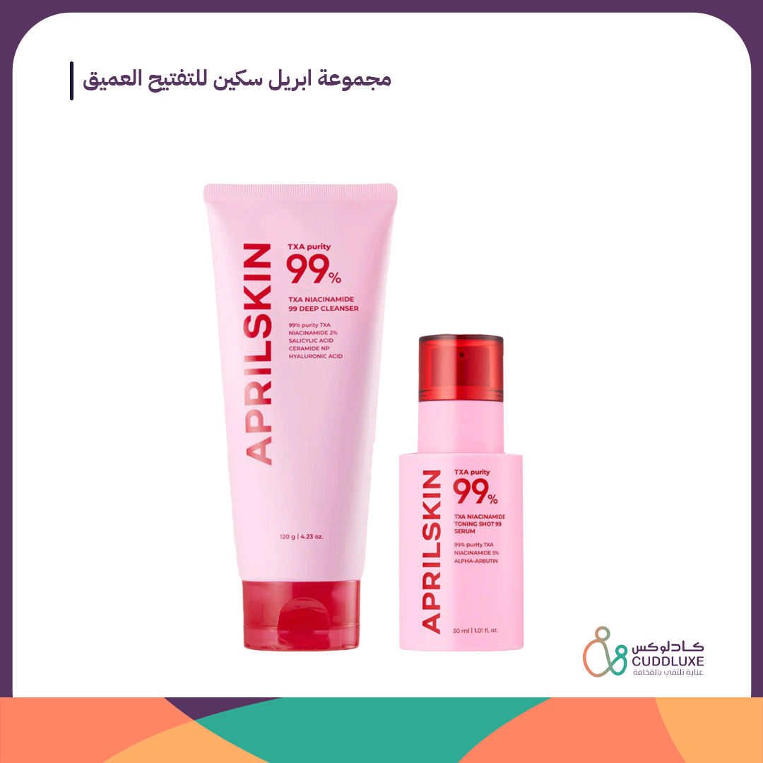 مجموعة ابريل سكين للتفتيح العميق