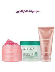 مجموعة الكولاجين من ميديكيوب